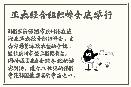 王者荣耀伽罗太华遭侵